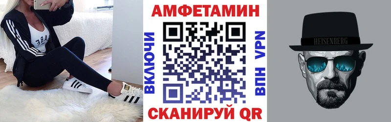 АМФ VHQ  Старый Оскол 