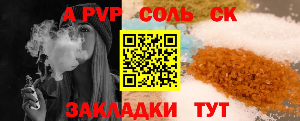 Альфа ПВП СК КРИС Старый Оскол