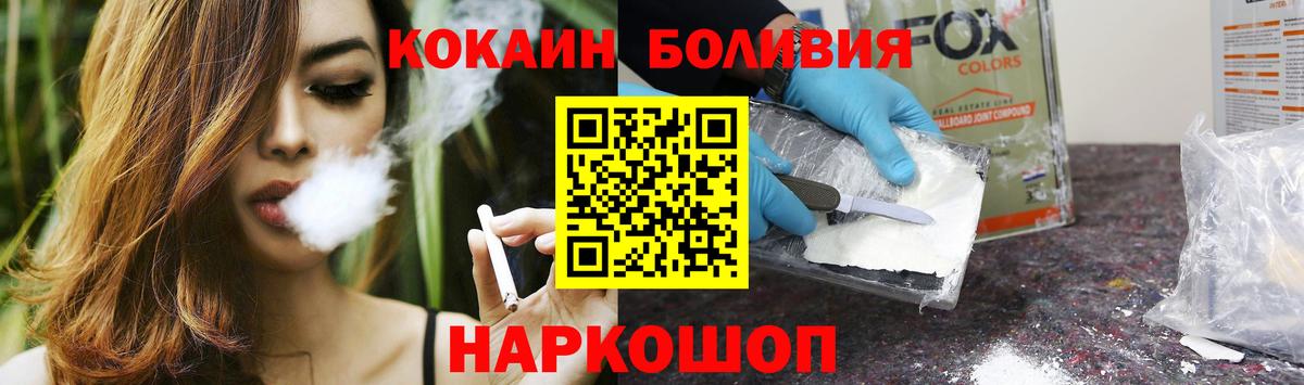 КОКАИН Боливия  Вход с VPN  Старый Оскол  Кокаин Боливия 