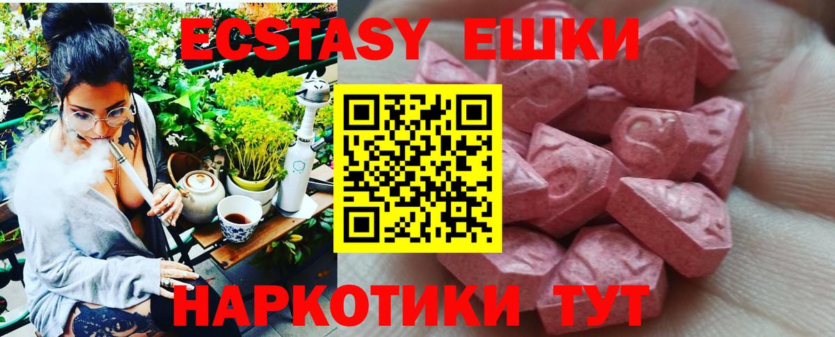 Старый Оскол  Ecstasy Punisher  Ecstasy  Вход с VPN  mega ссылка  Ecstasy таблы 