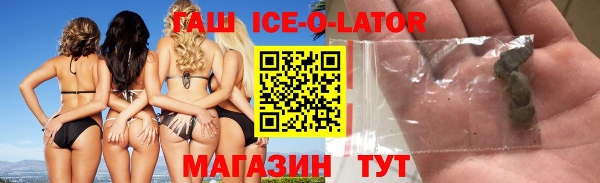 Старый Оскол  где найти   Вход с VPN  Гашиш Изолятор  ГАШ Premium  ГАШИШ 