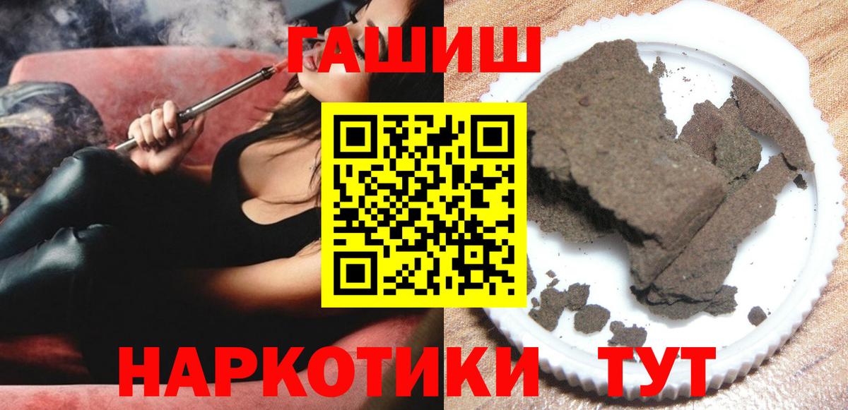 Кокаин  ГАШ  Старый Оскол  Вход с VPN  Мефедрон   МАРИХУАНА 