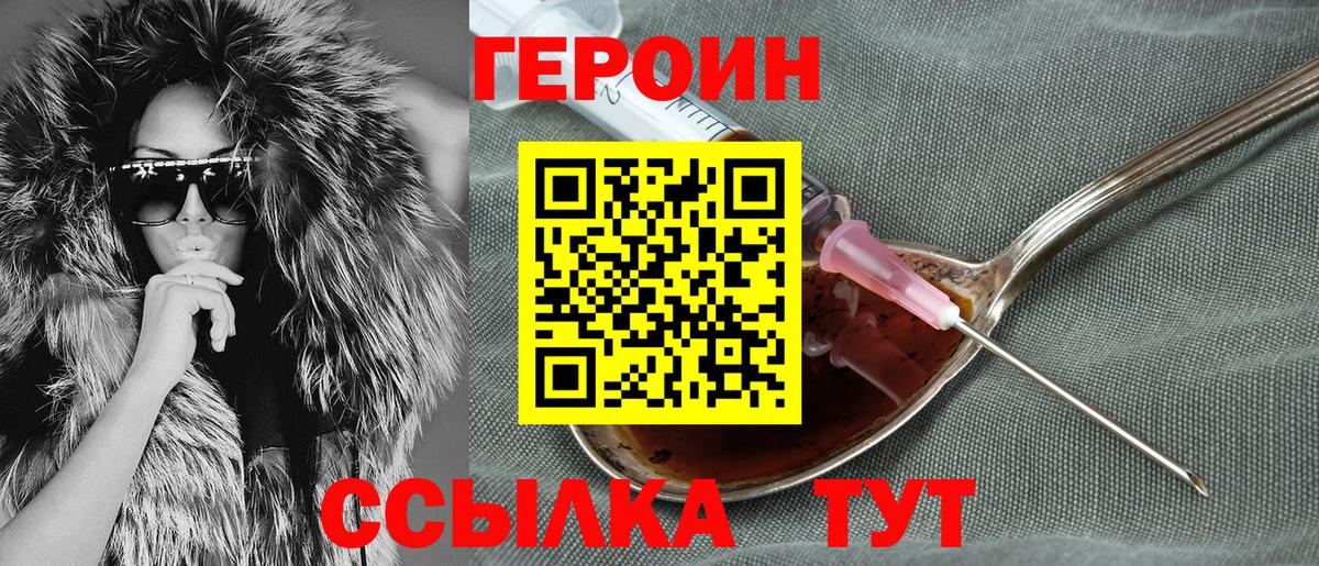 Старый Оскол  ГЕРОИН  Вход с VPN  ГЕРОИН герыч 