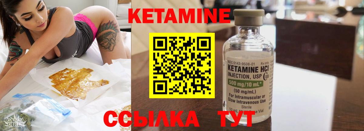 КЕТАМИН ketamine  КЕТАМИН ketamine  мега ссылки  Вход с VPN  Старый Оскол 