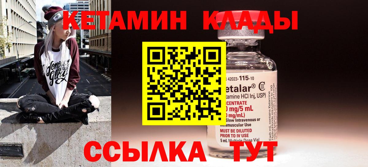 КЕТАМИН VHQ Старый Оскол