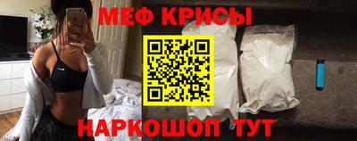 MESCALINE Рыбинск