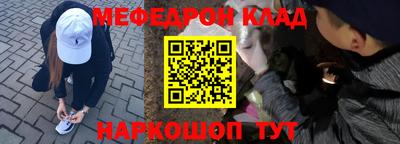MESCALINE Рыбинск