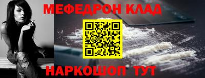 MESCALINE Рыбинск