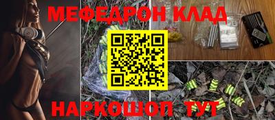 MESCALINE Рыбинск