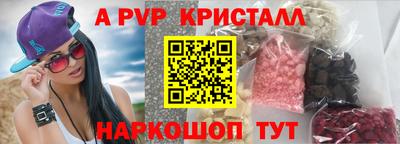 кристаллы Рузаевка