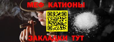 MESCALINE Рыбинск