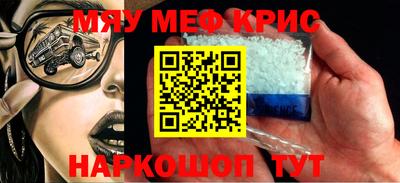 кристаллы Рузаевка