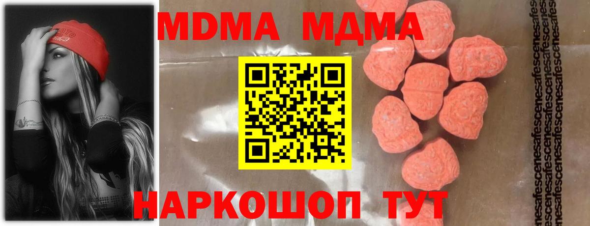 Старый Оскол  MDMA Molly  Вход с VPN 