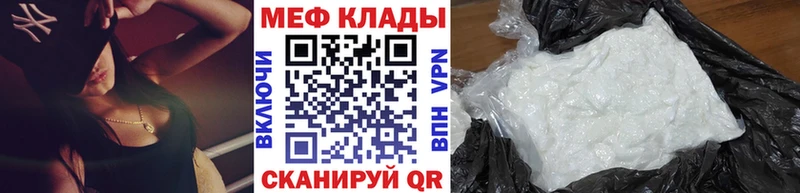 Меф кристаллы  Старый Оскол 