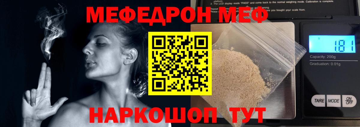 МЯУ-МЯУ мяу мяу  цены наркотик  МЯУ-МЯУ 4 MMC  Меф  Старый Оскол  hydra   Вход с VPN 