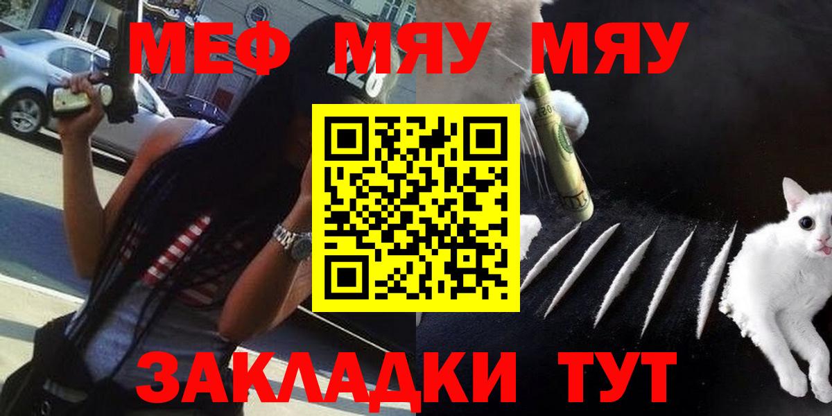 Мефедрон кристаллы Старый Оскол