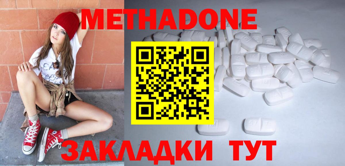 ссылка на мегу ONION  МЕТАДОН methadone  shop как зайти  МЕТАДОН мёд  Старый Оскол  Вход с VPN 