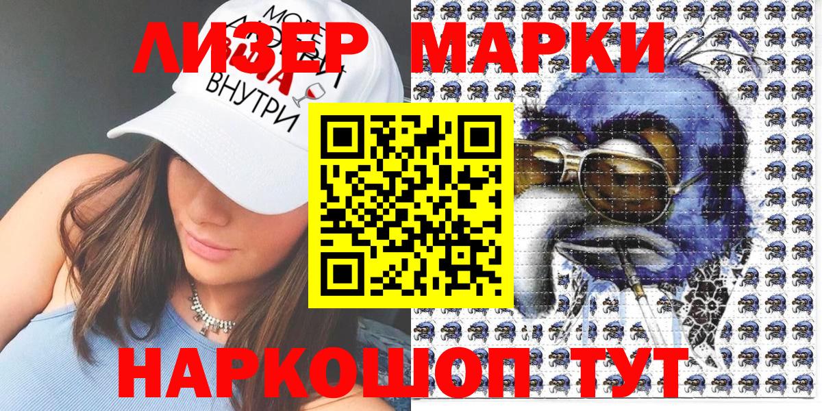 Марки N-bome 1,5мг Старый Оскол
