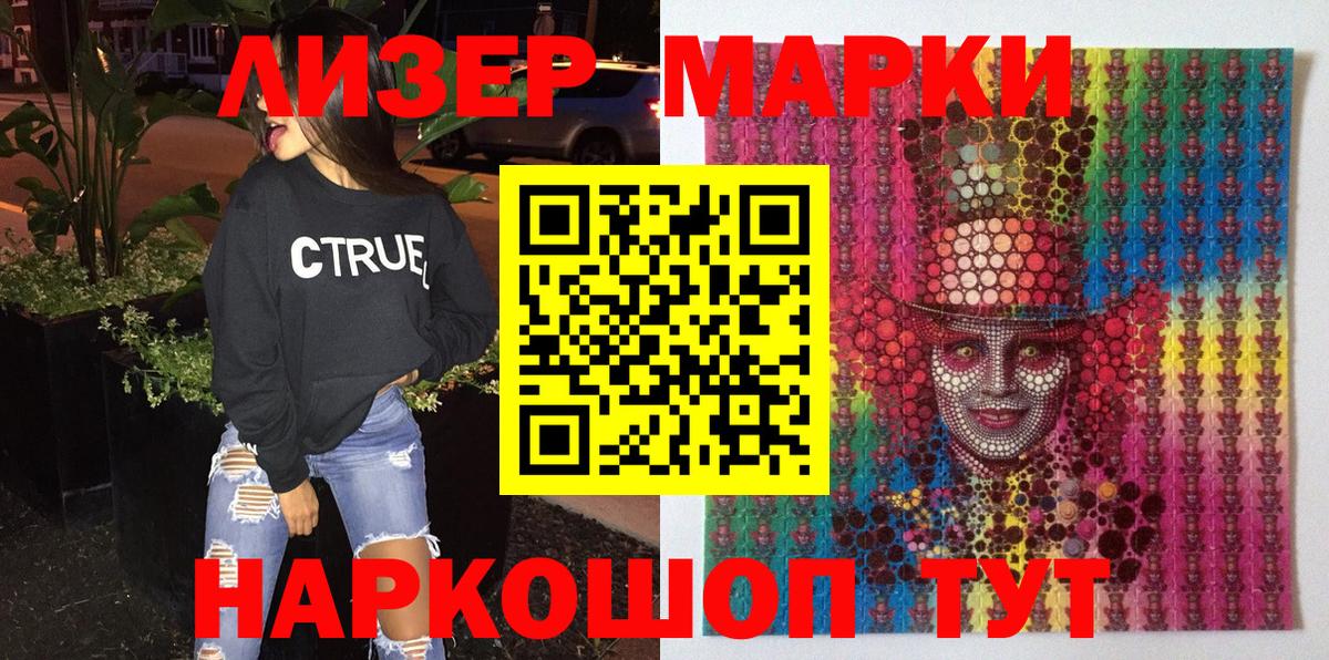 Старый Оскол  Марки 25I-NBOMe 1,8мг  Вход с VPN 