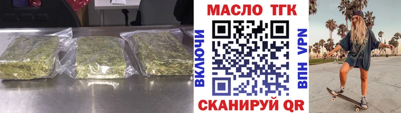 ТГК вейп с тгк  Старый Оскол 