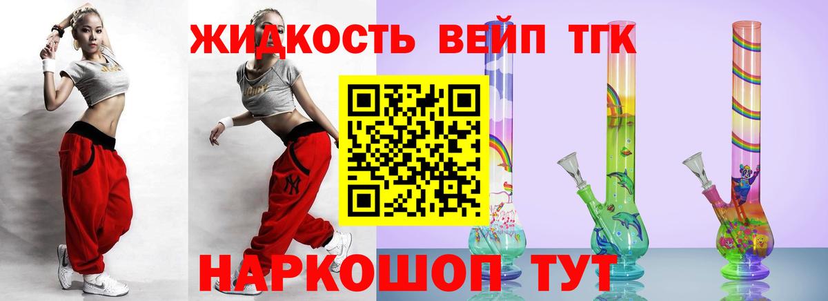 Старый Оскол  ТГК вейп  Вход с VPN 